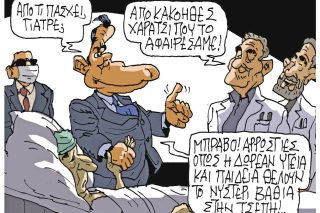 skitso